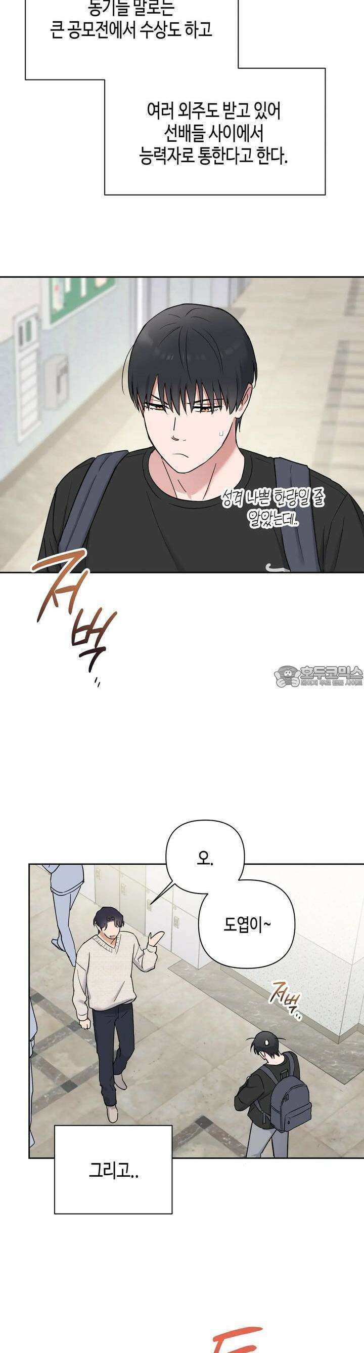스윗필로우 7화 5
