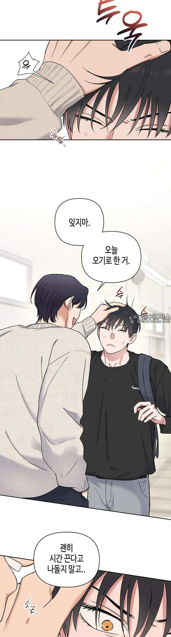 스윗필로우 7화 6