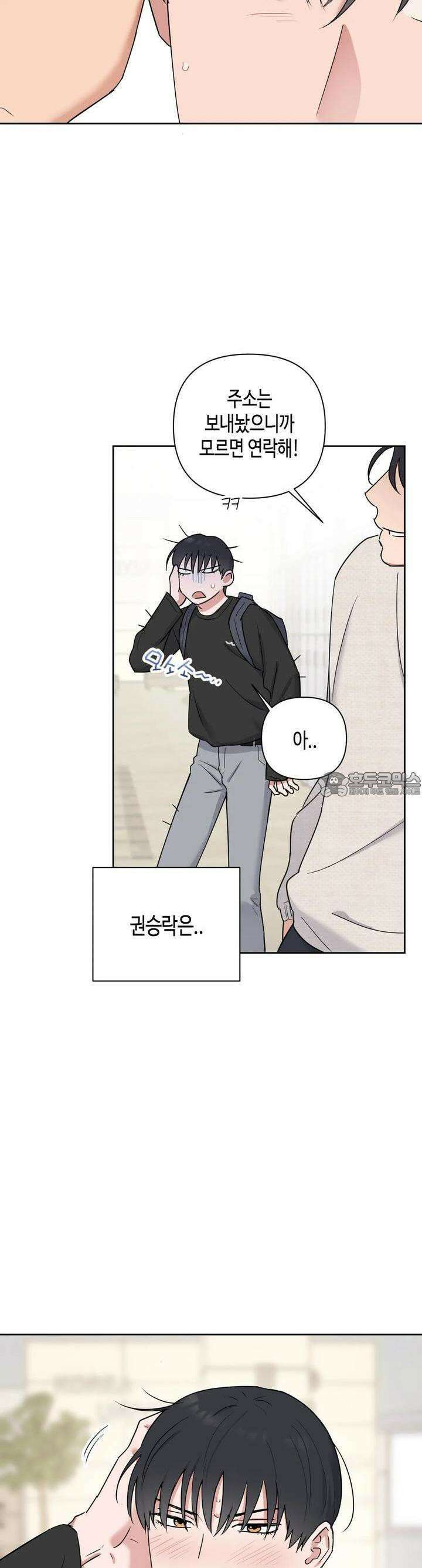 스윗필로우 7화 7