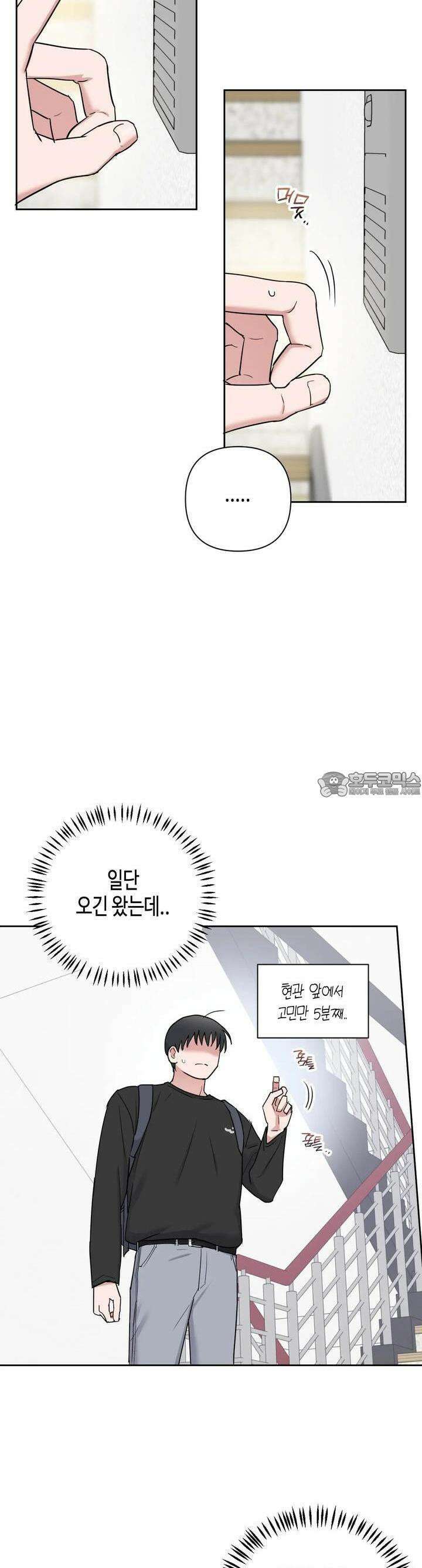 스윗필로우 7화 10