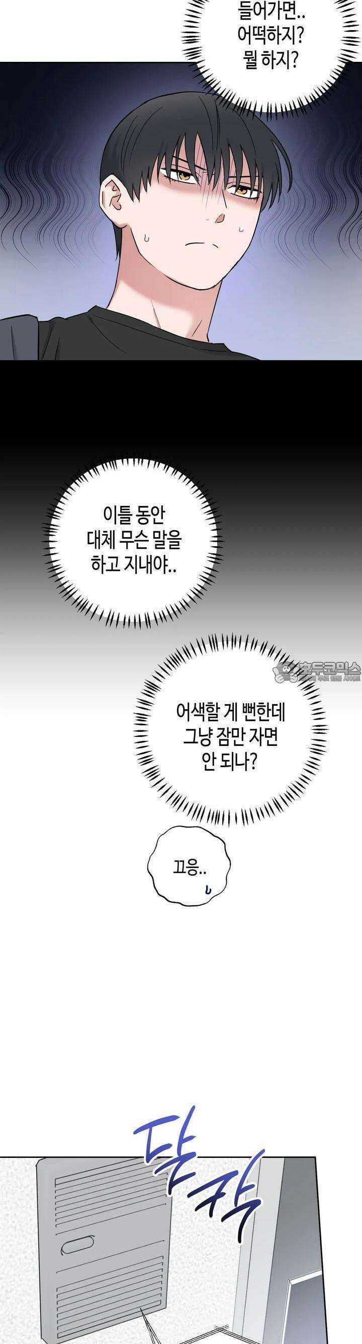 스윗필로우 7화 11