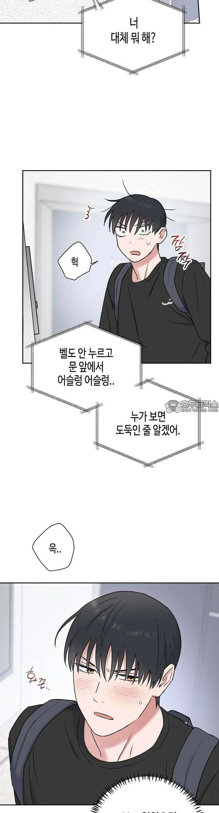 스윗필로우 7화 12
