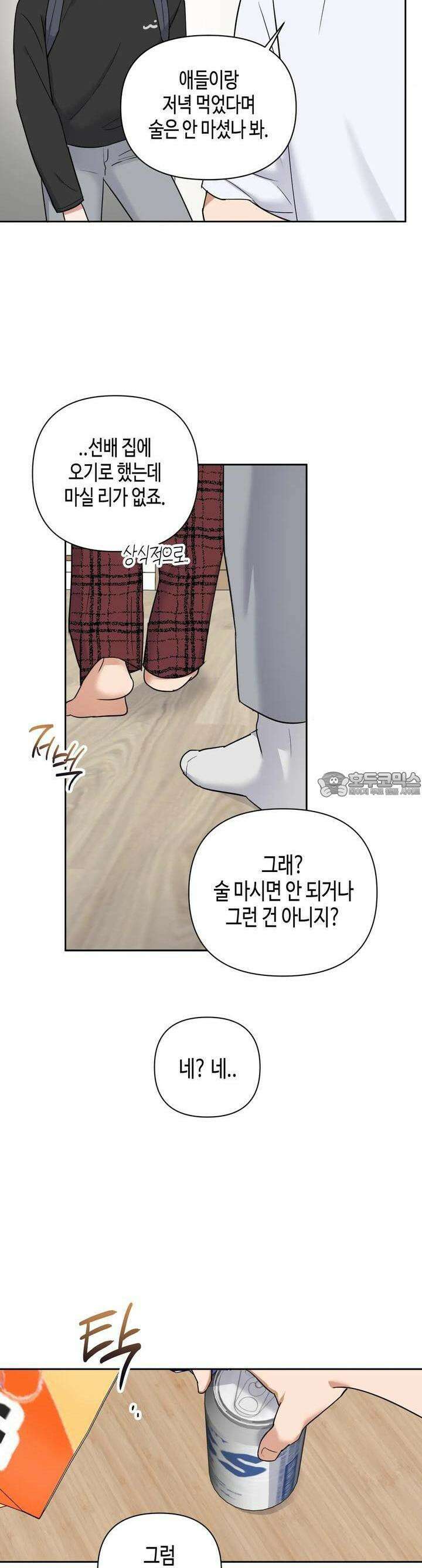 스윗필로우 7화 14