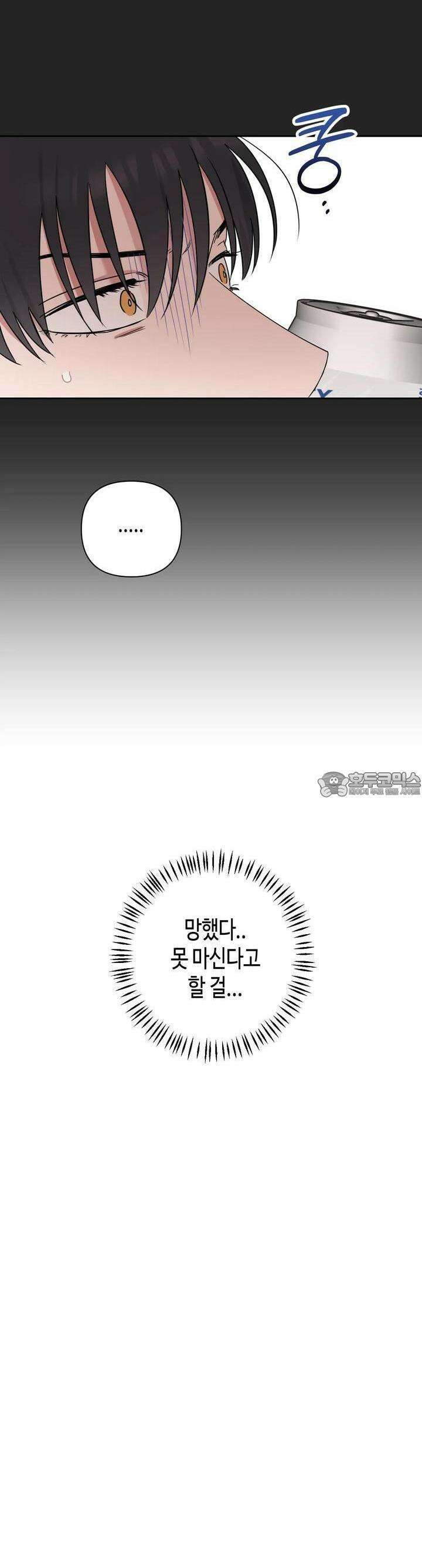 스윗필로우 7화 16