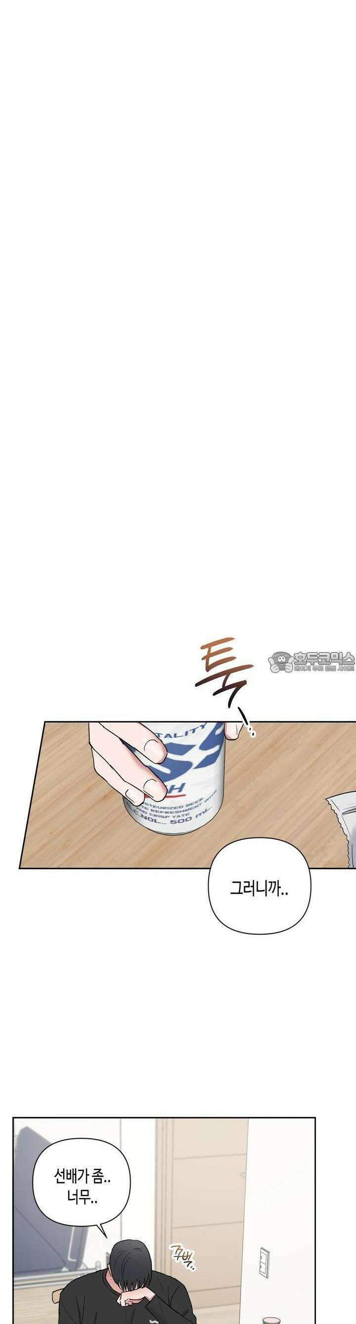 스윗필로우 7화 17