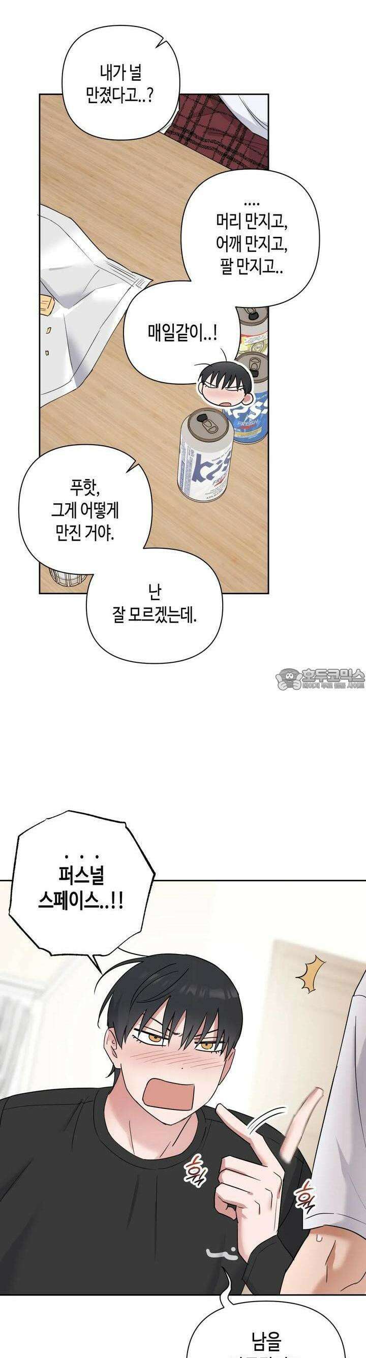 스윗필로우 7화 19