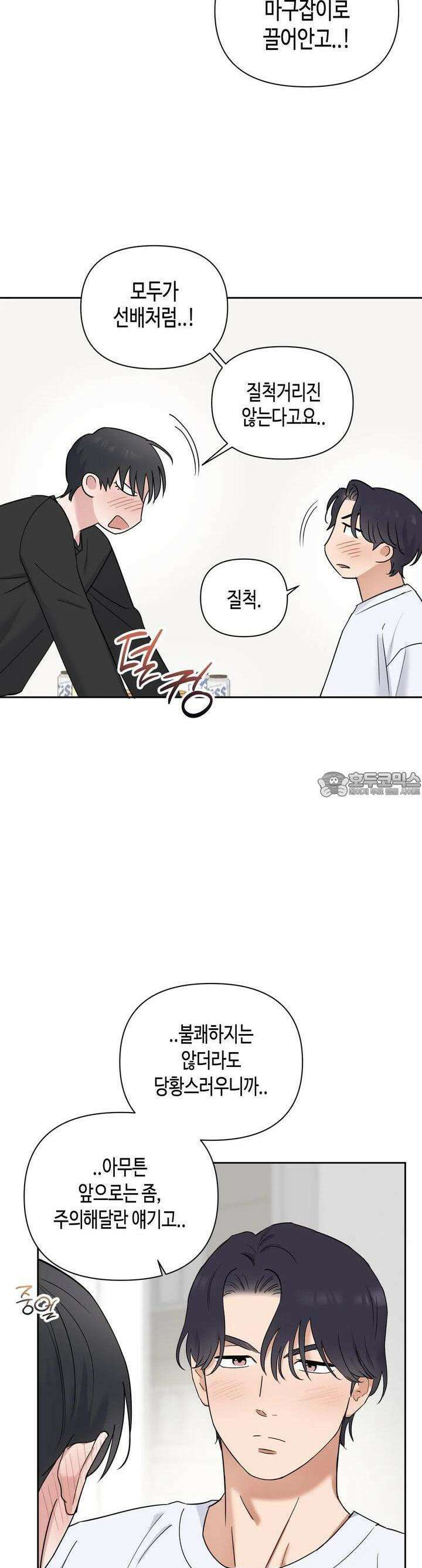 스윗필로우 7화 20
