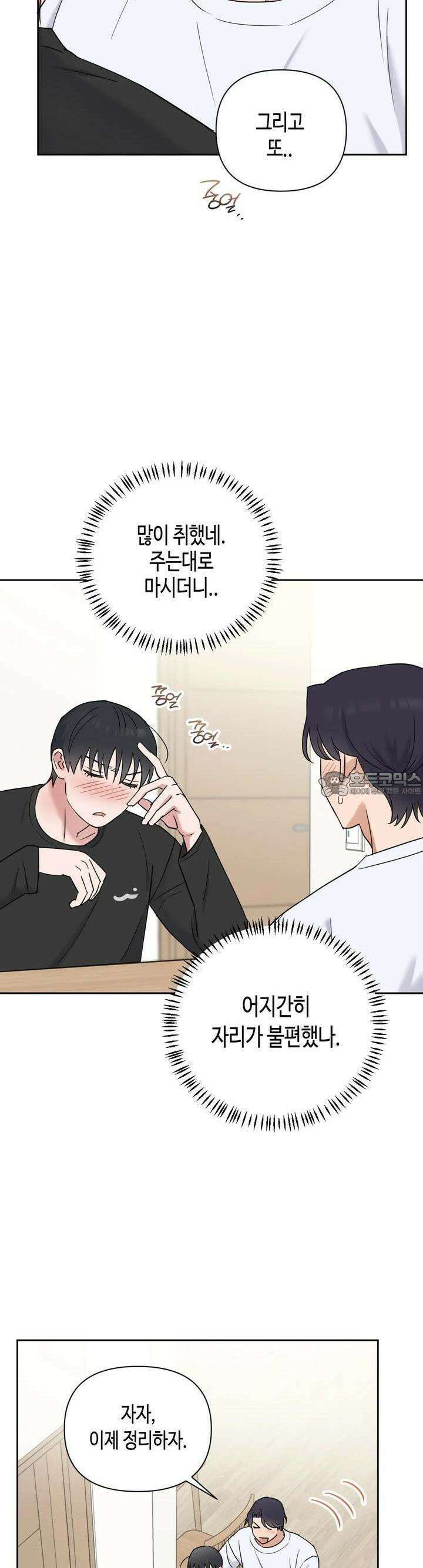 스윗필로우 7화 21