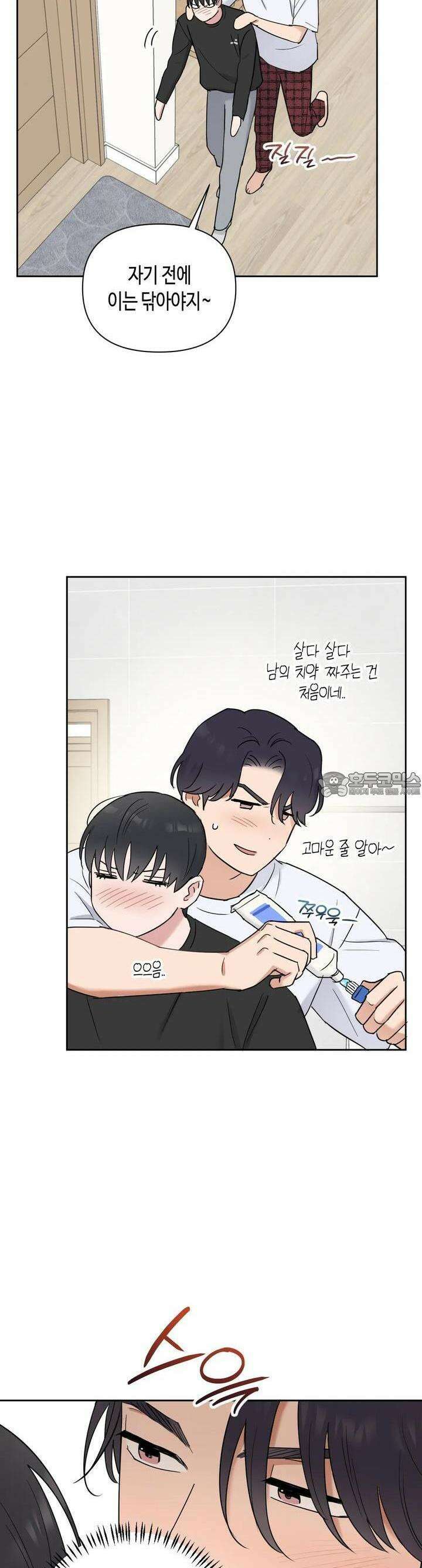 스윗필로우 7화 22