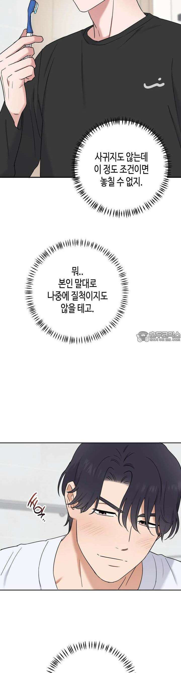 스윗필로우 7화 24