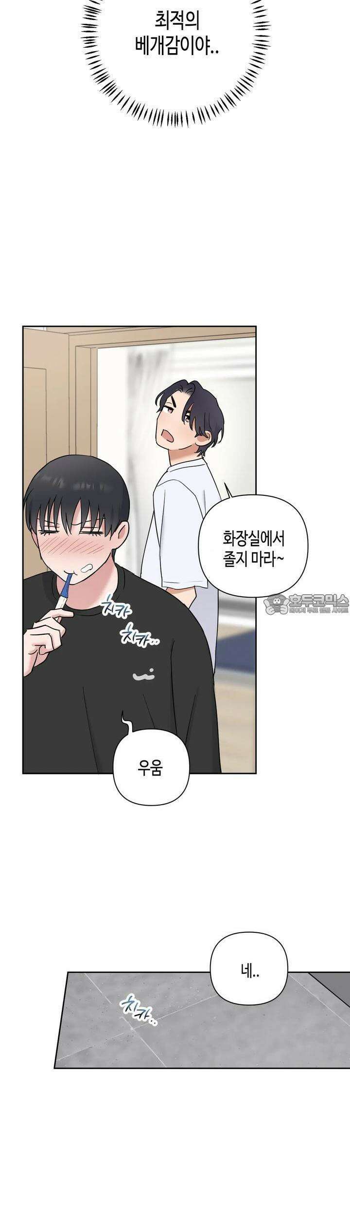스윗필로우 7화 25