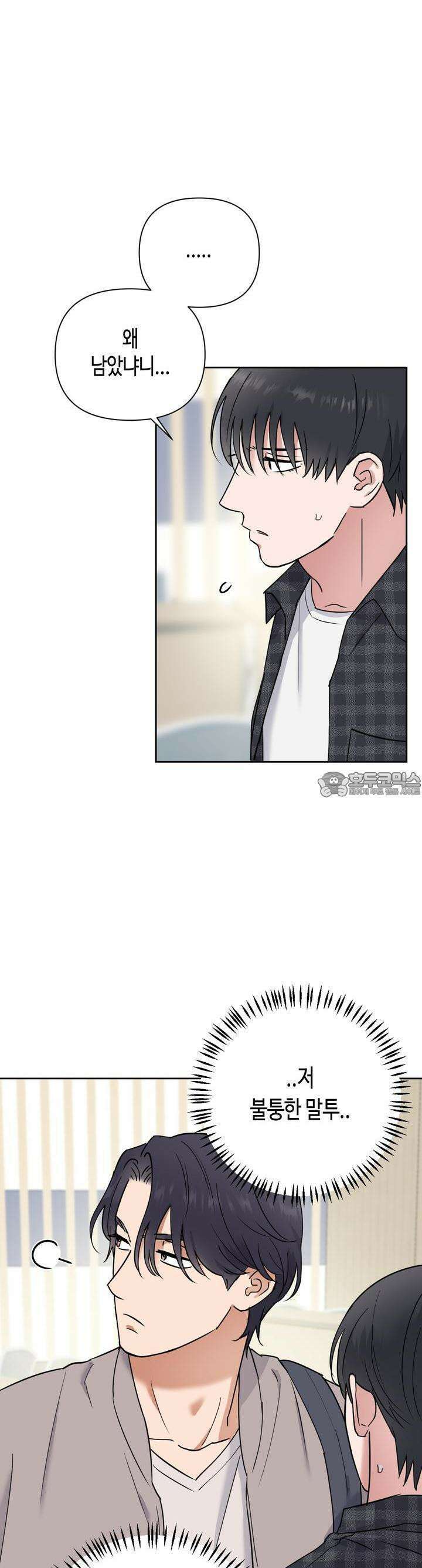 스윗필로우 14화 2