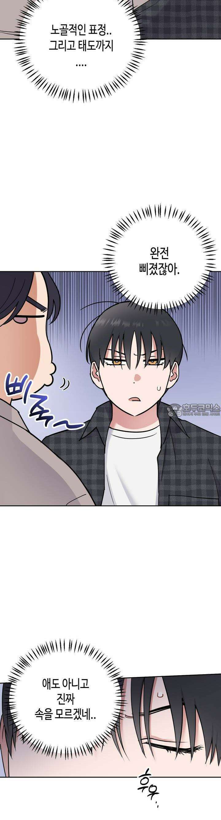 스윗필로우 14화 3