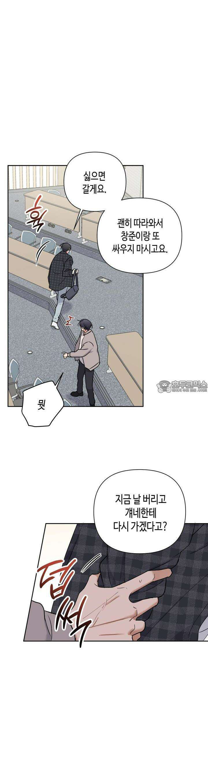 스윗필로우 14화 4