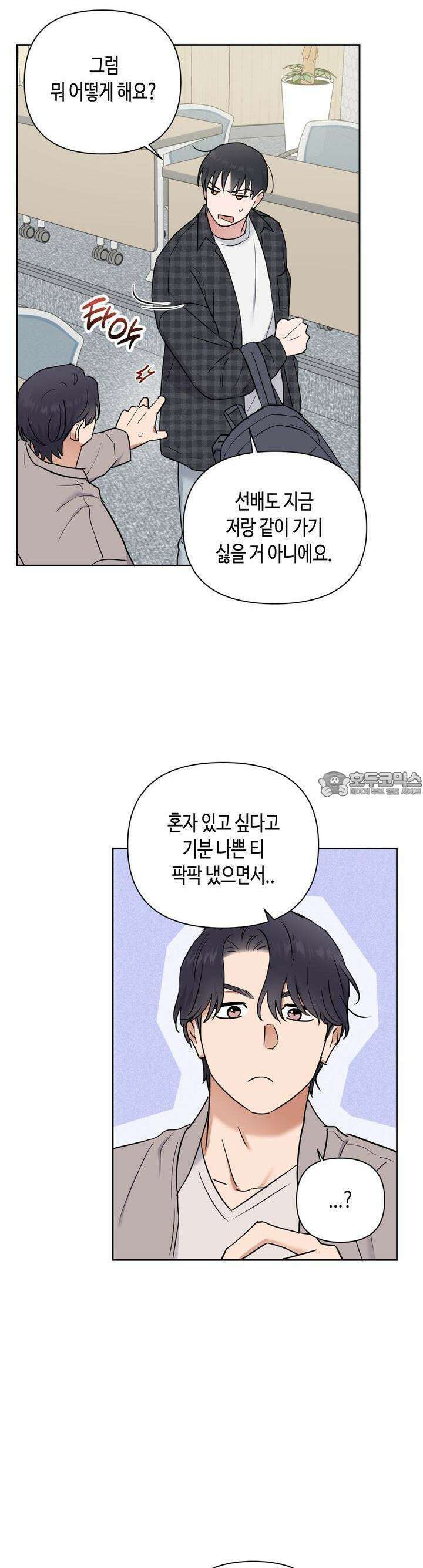스윗필로우 14화 5