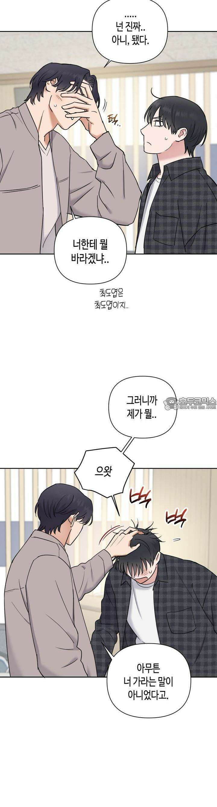 스윗필로우 14화 6