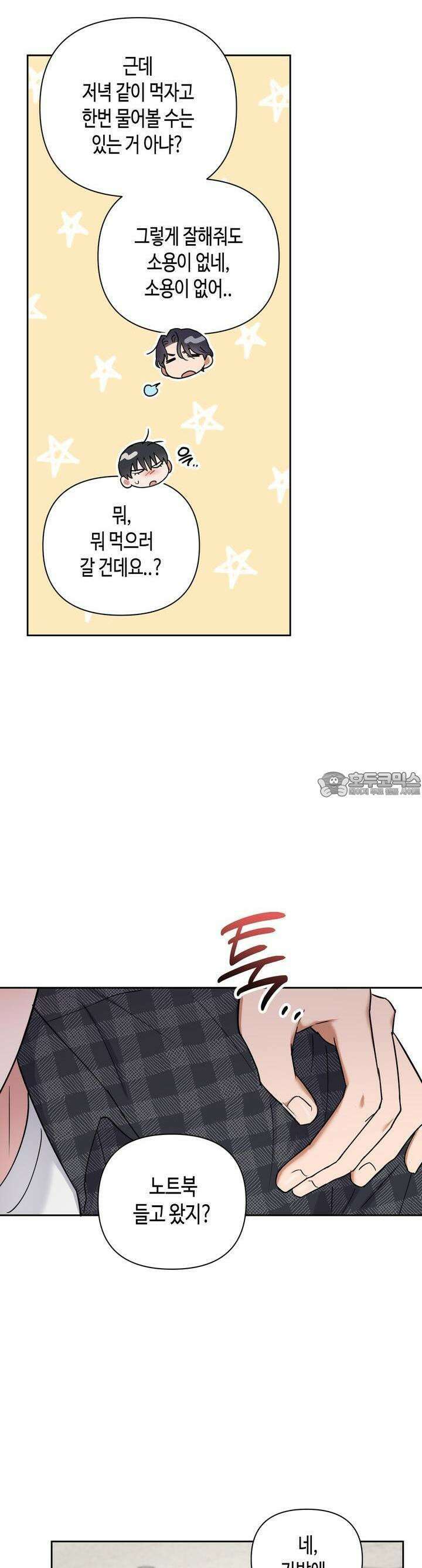 스윗필로우 14화 7