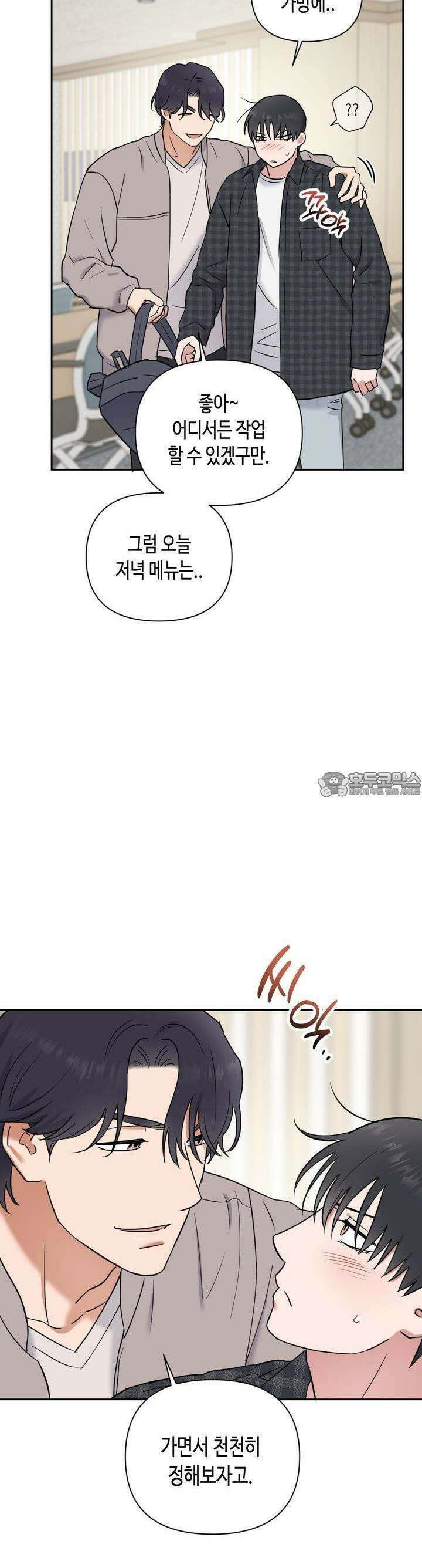 스윗필로우 14화 8