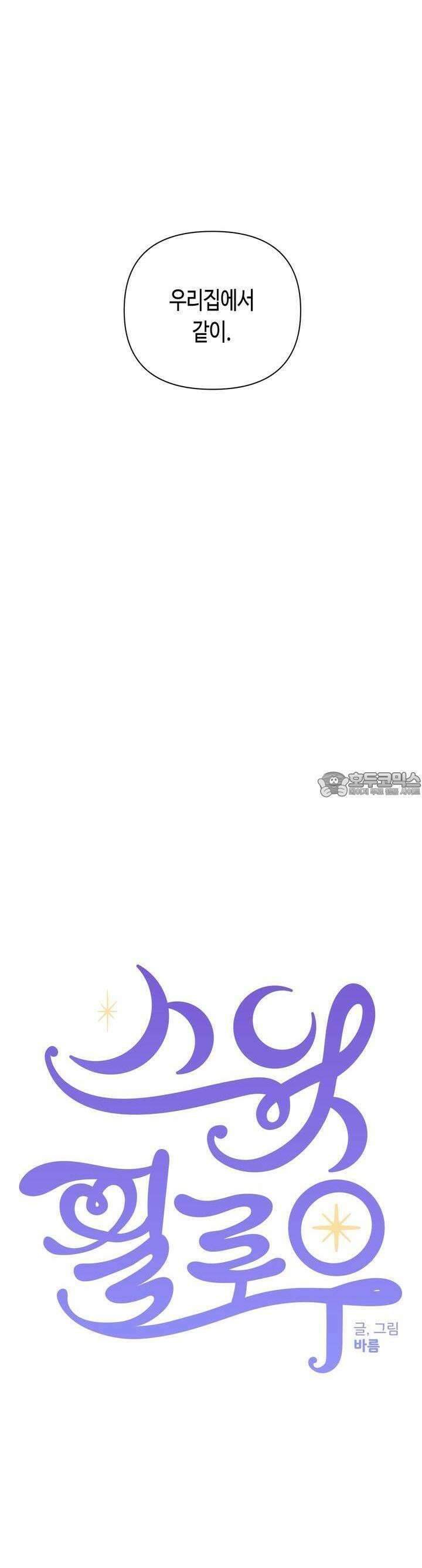 스윗필로우 14화 9