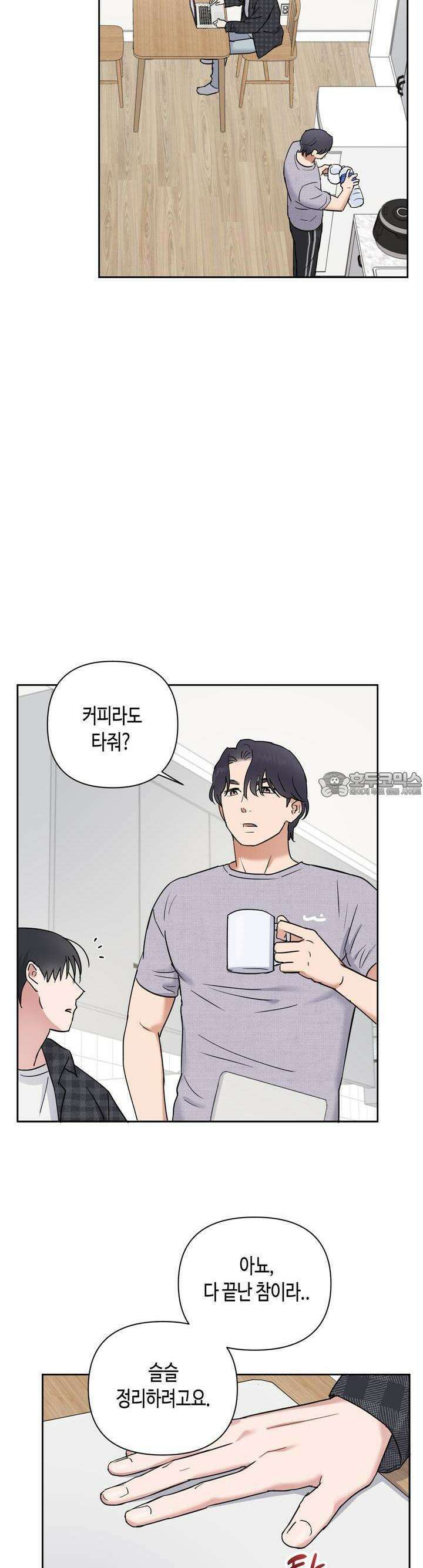 스윗필로우 14화 11