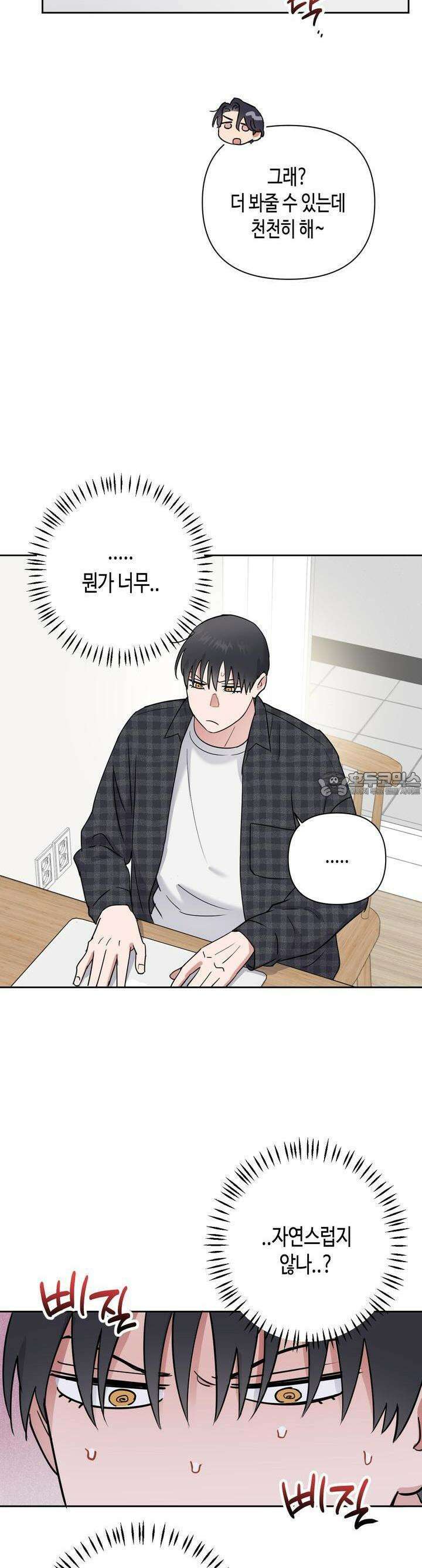 스윗필로우 14화 12