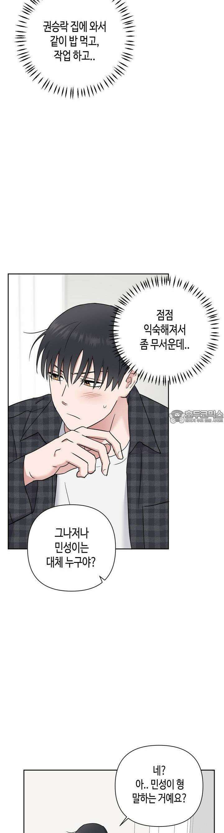 스윗필로우 14화 13
