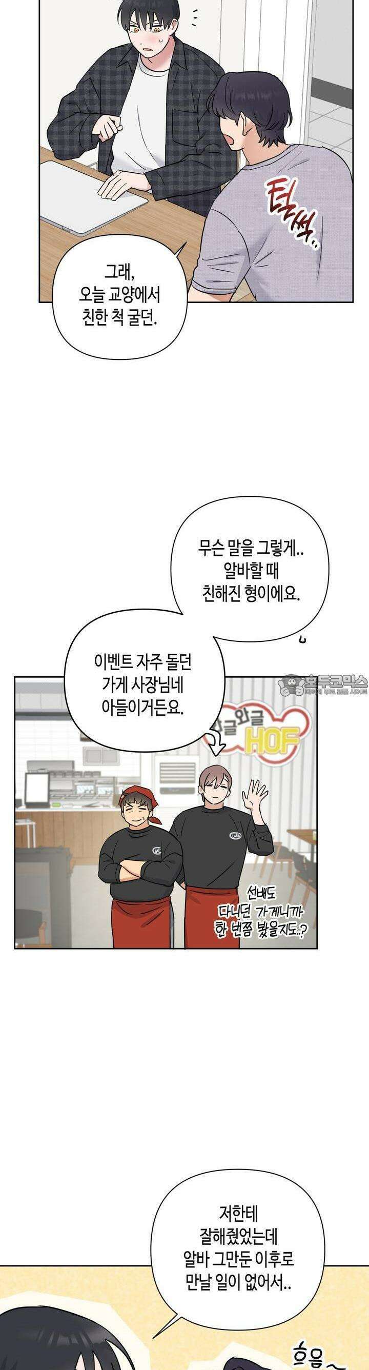 스윗필로우 14화 14