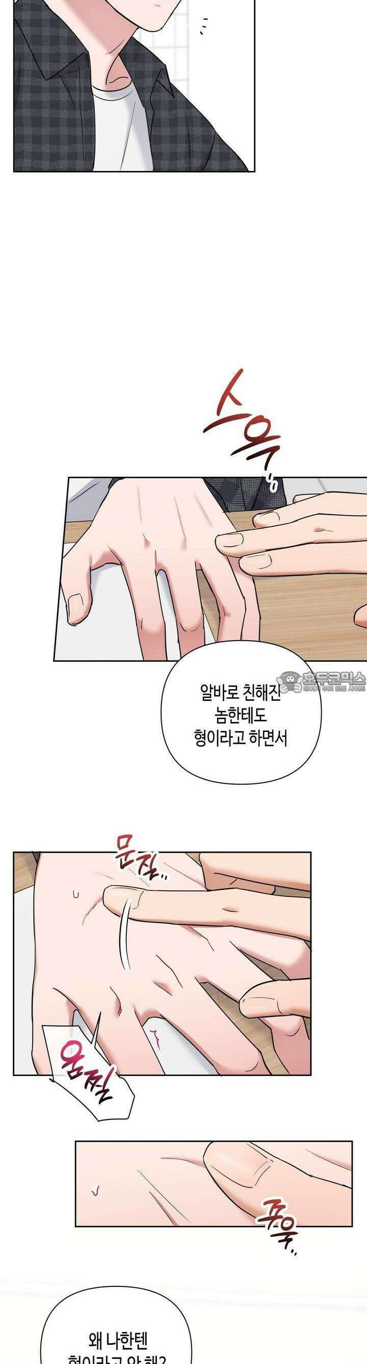 스윗필로우 14화 16