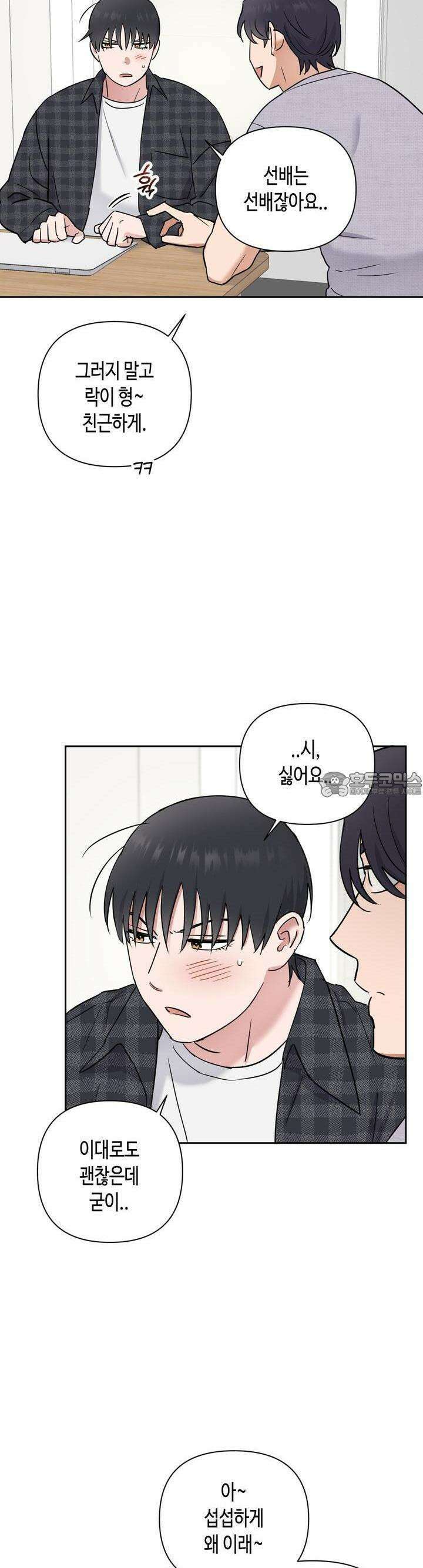 스윗필로우 14화 18