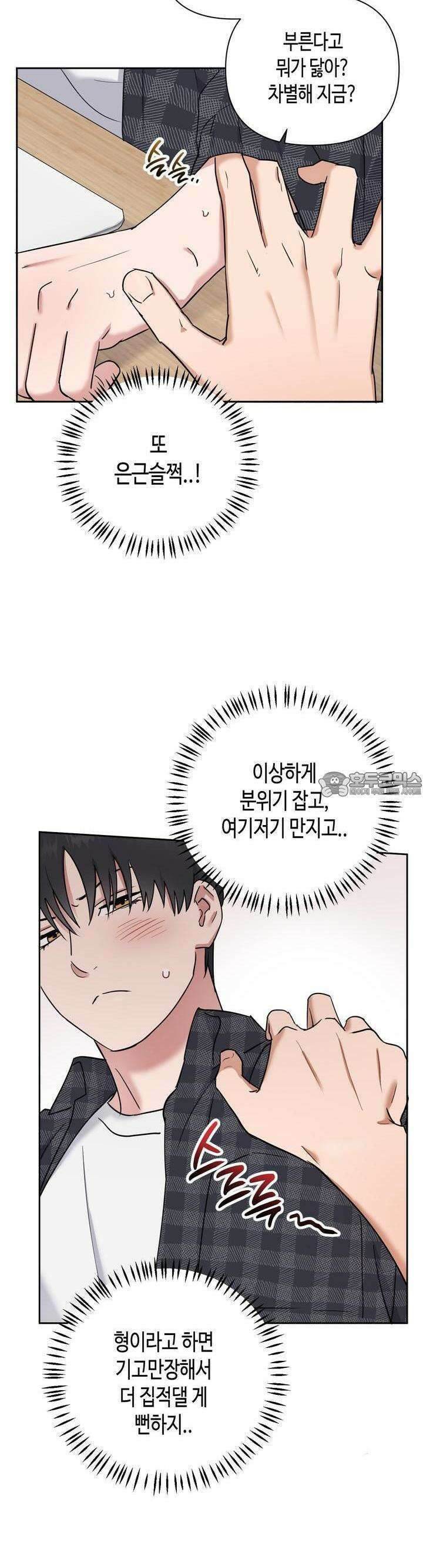 스윗필로우 14화 19