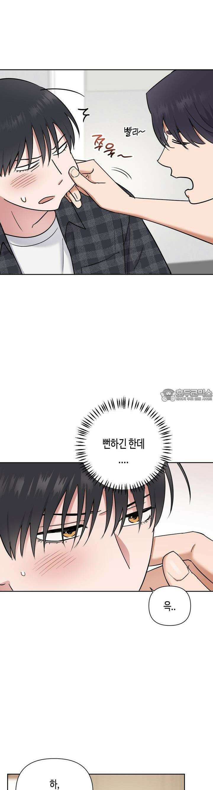 스윗필로우 14화 20