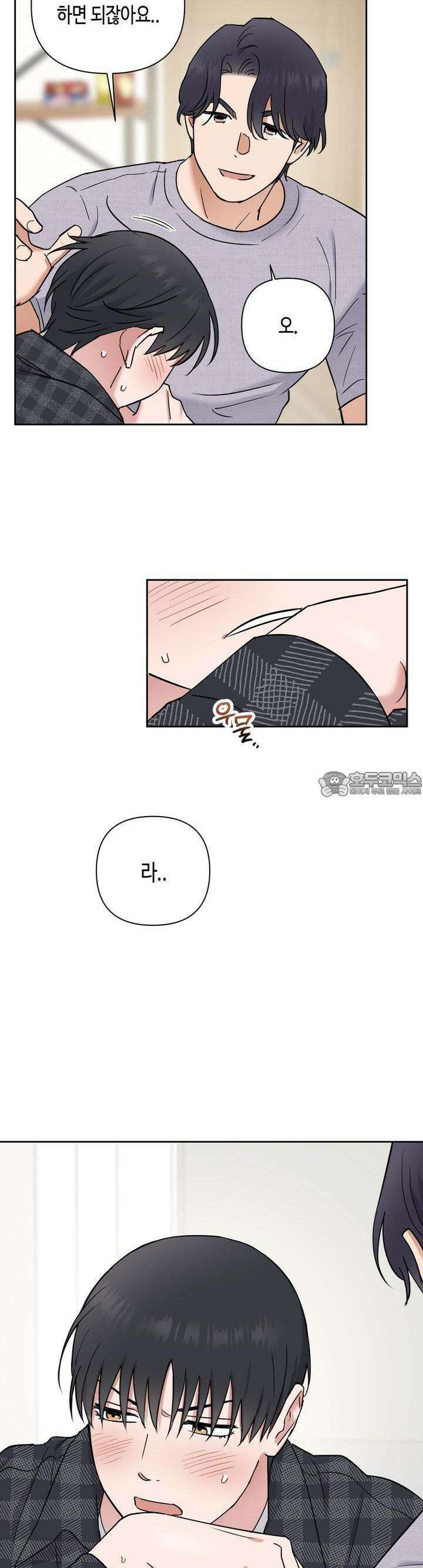 스윗필로우 14화 21