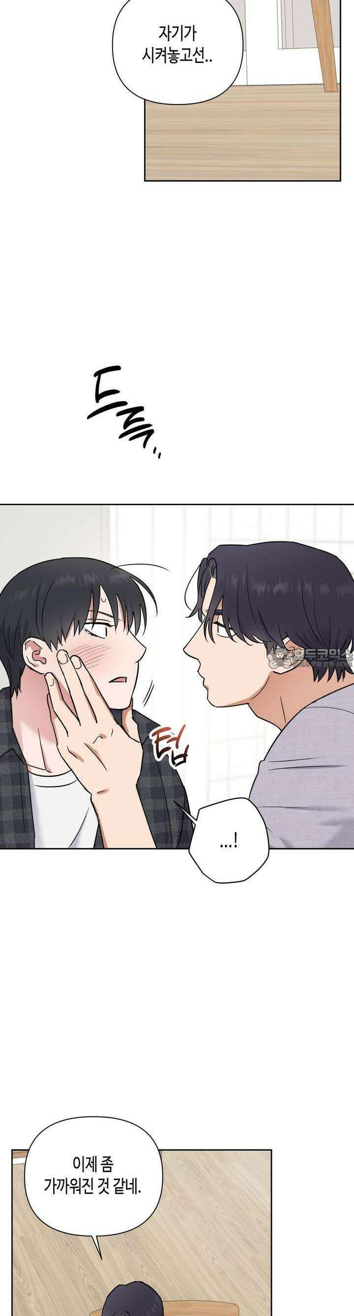 스윗필로우 14화 23
