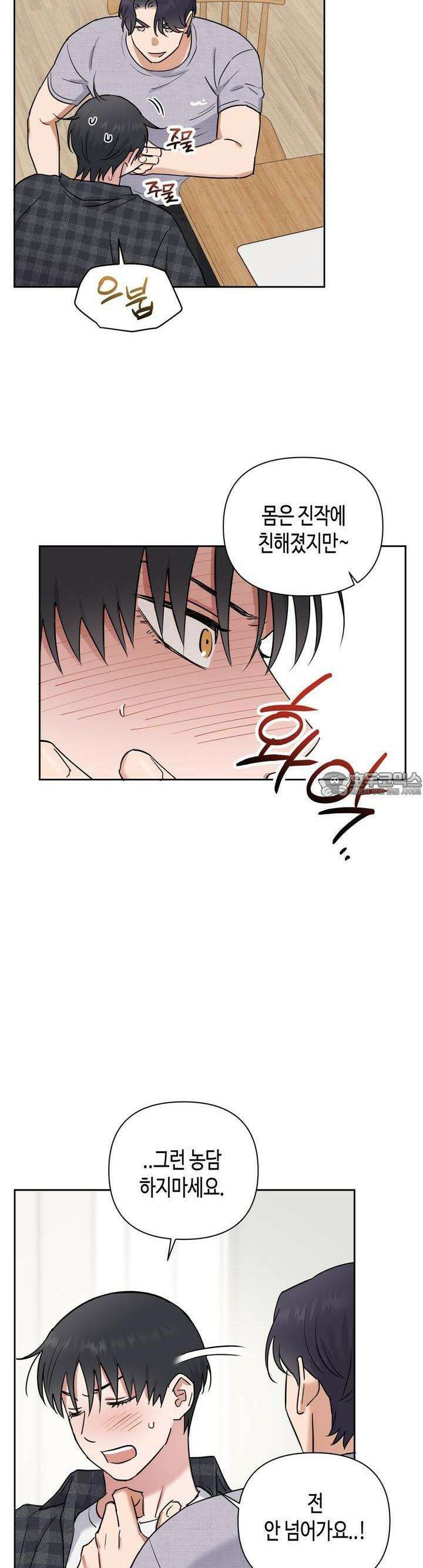 스윗필로우 14화 24