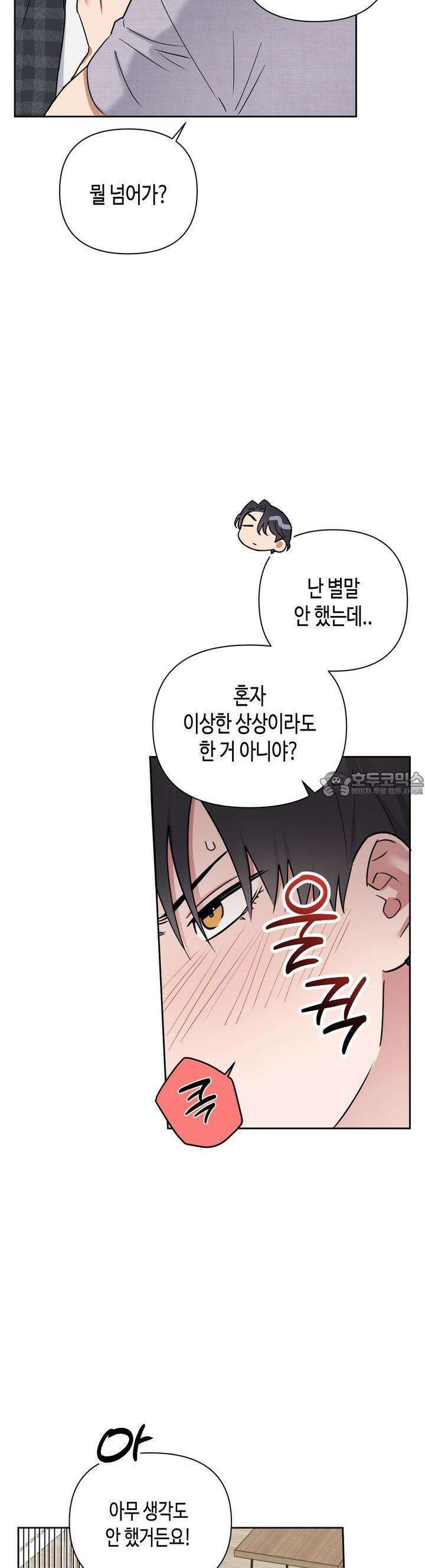 스윗필로우 14화 25