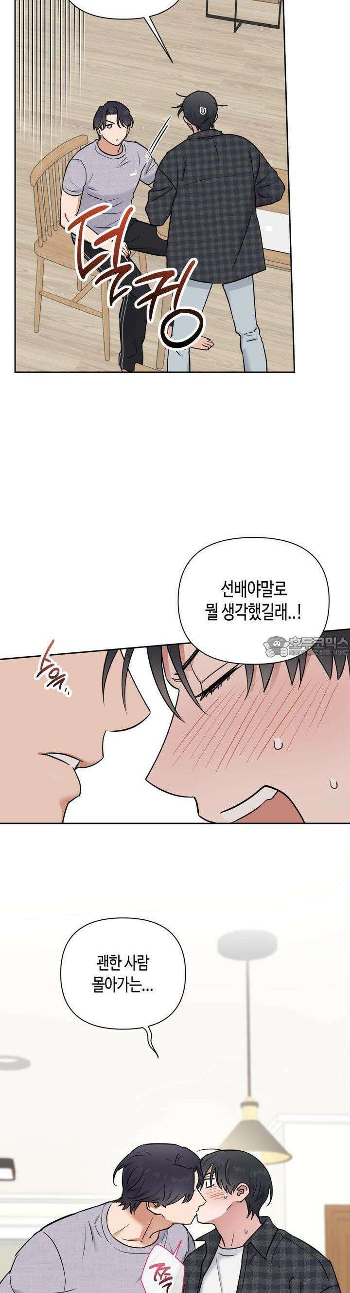 스윗필로우 14화 26