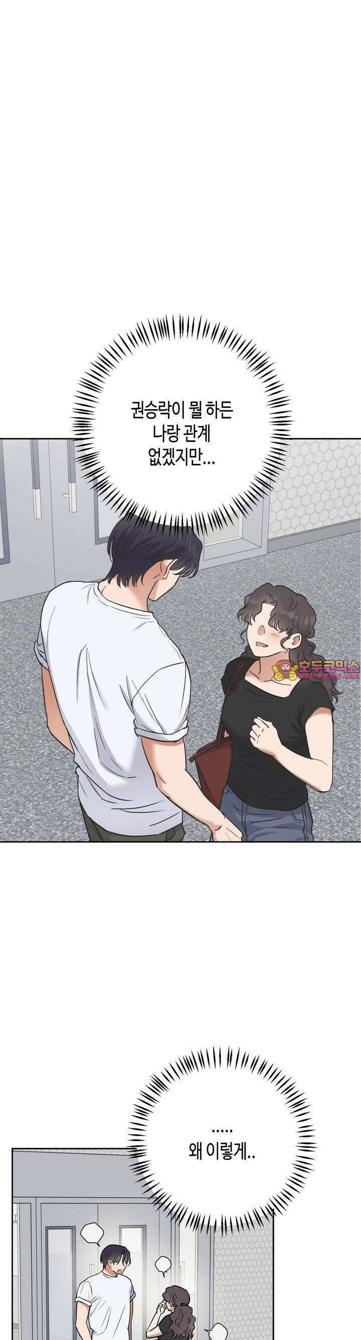 스윗필로우 20화 1