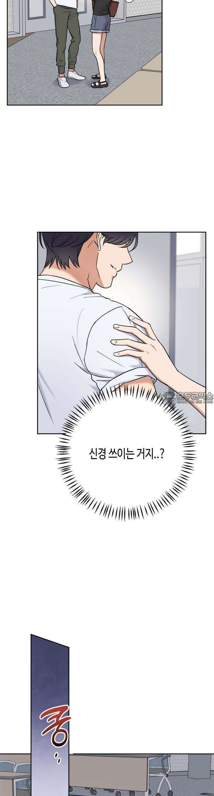 스윗필로우 20화 2