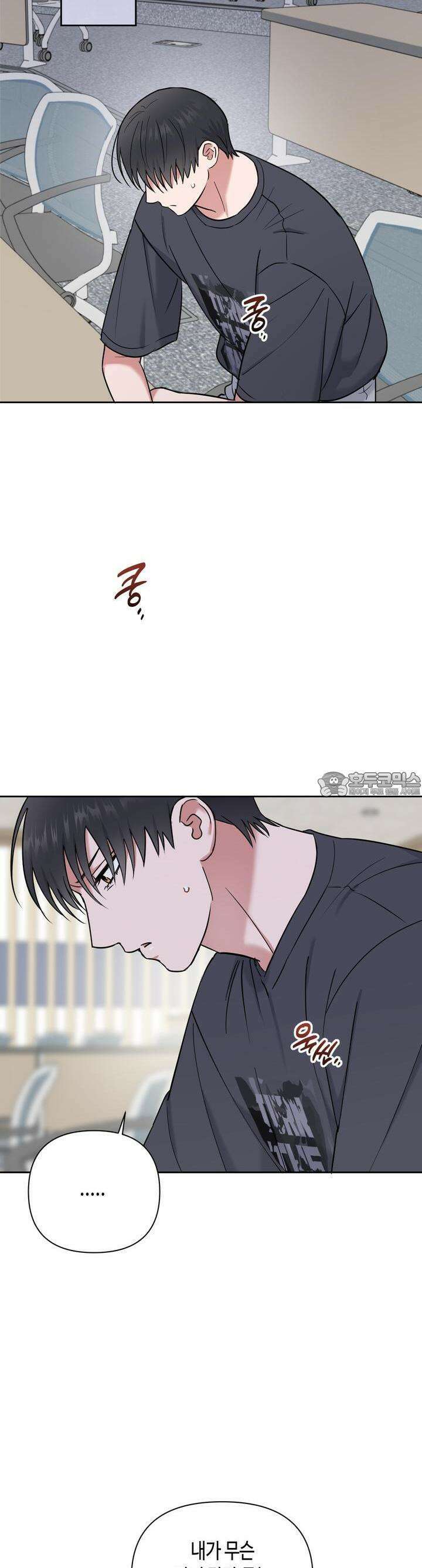 스윗필로우 20화 3