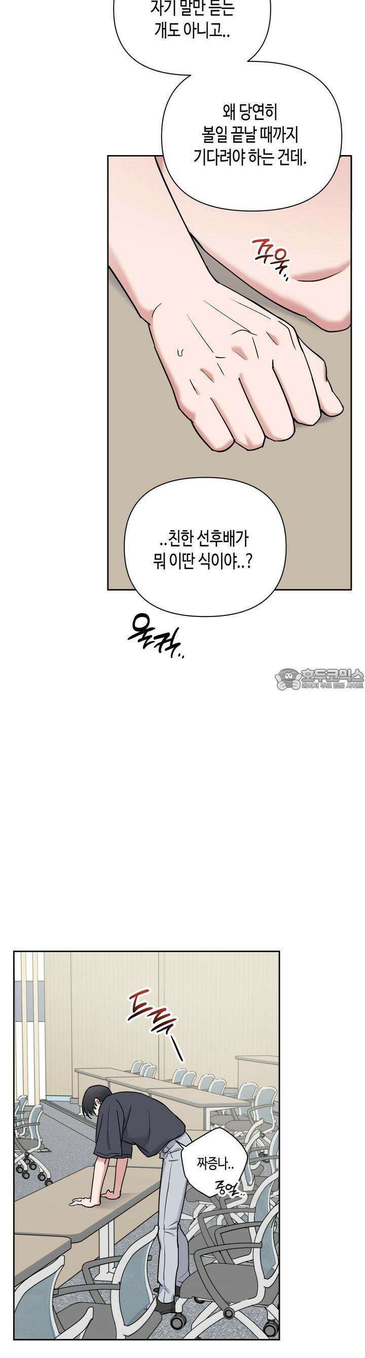 스윗필로우 20화 4