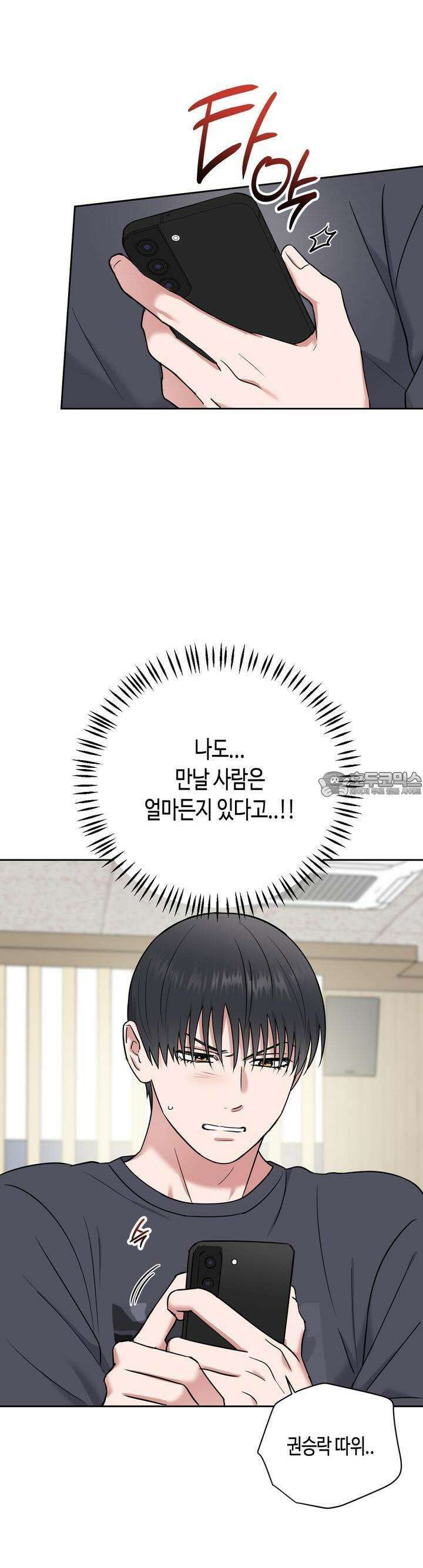 스윗필로우 20화 5