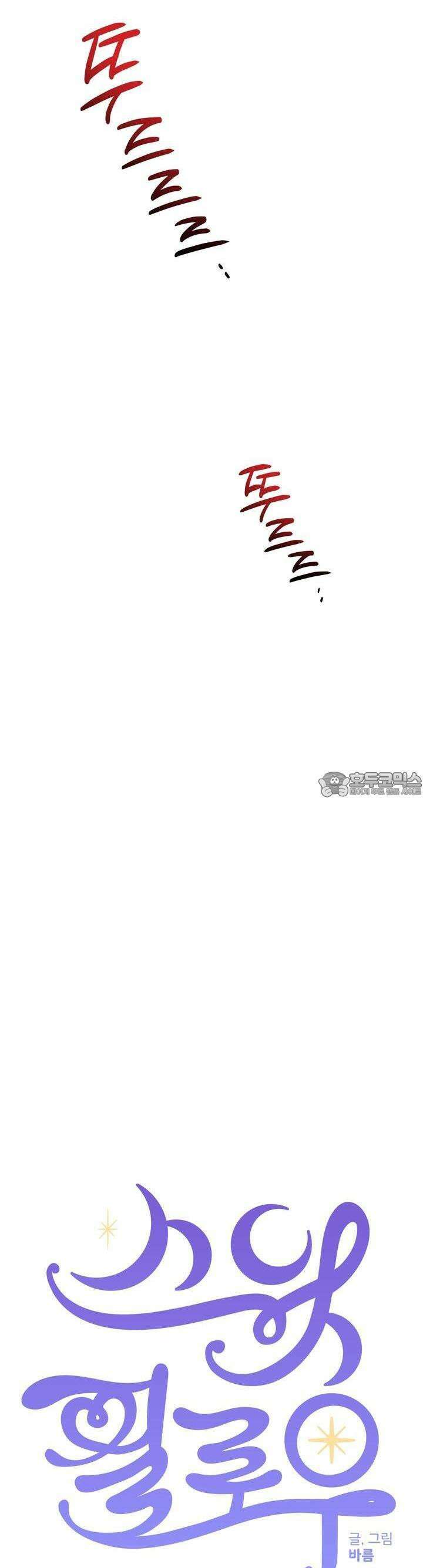 스윗필로우 20화 6