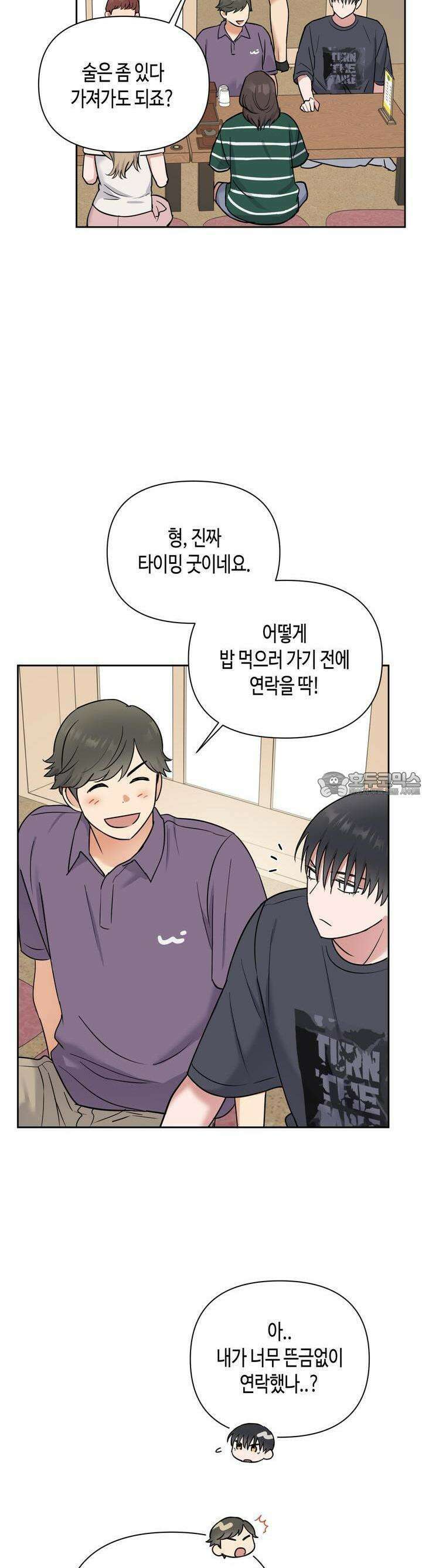 스윗필로우 20화 8