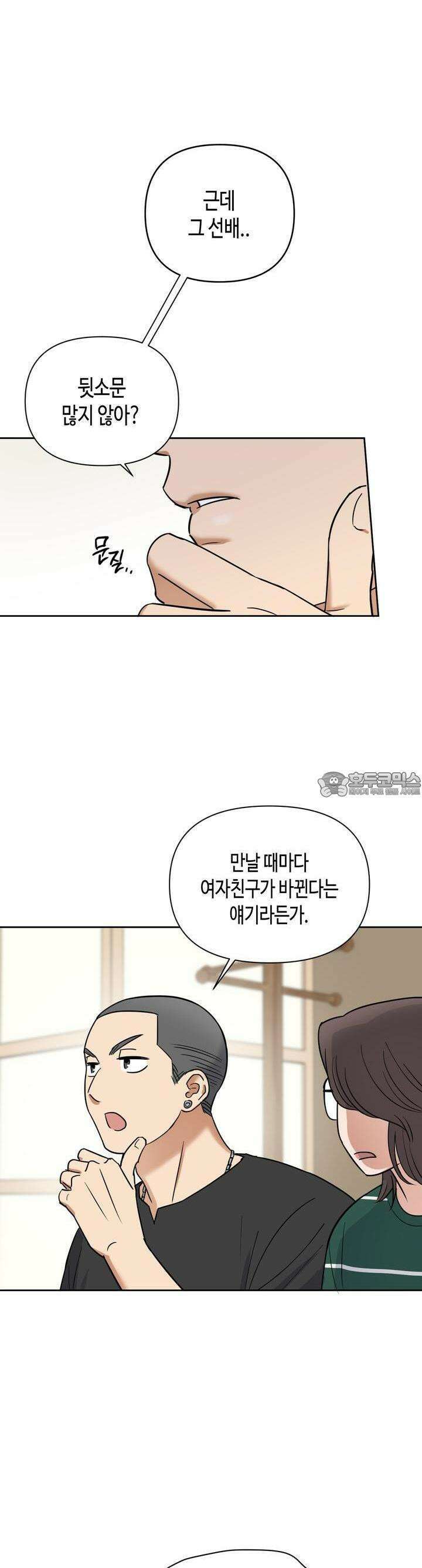 스윗필로우 20화 11