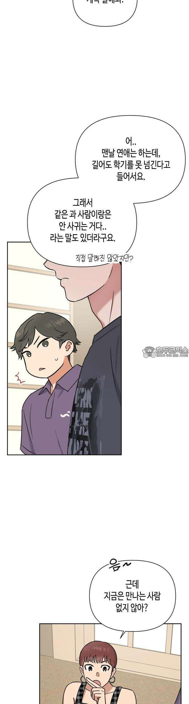 스윗필로우 20화 13