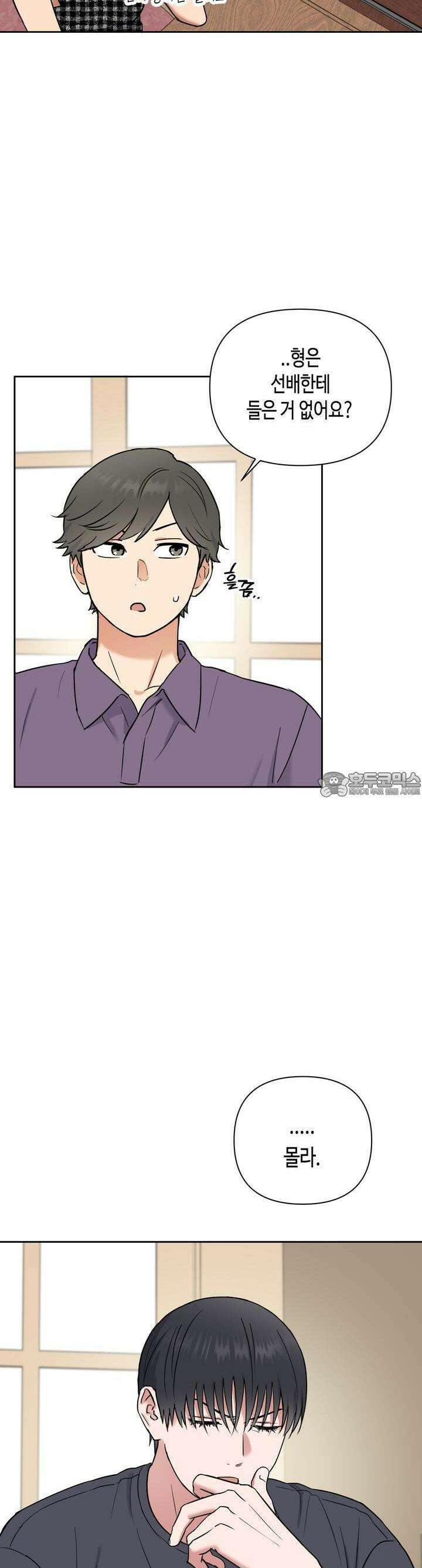 스윗필로우 20화 15