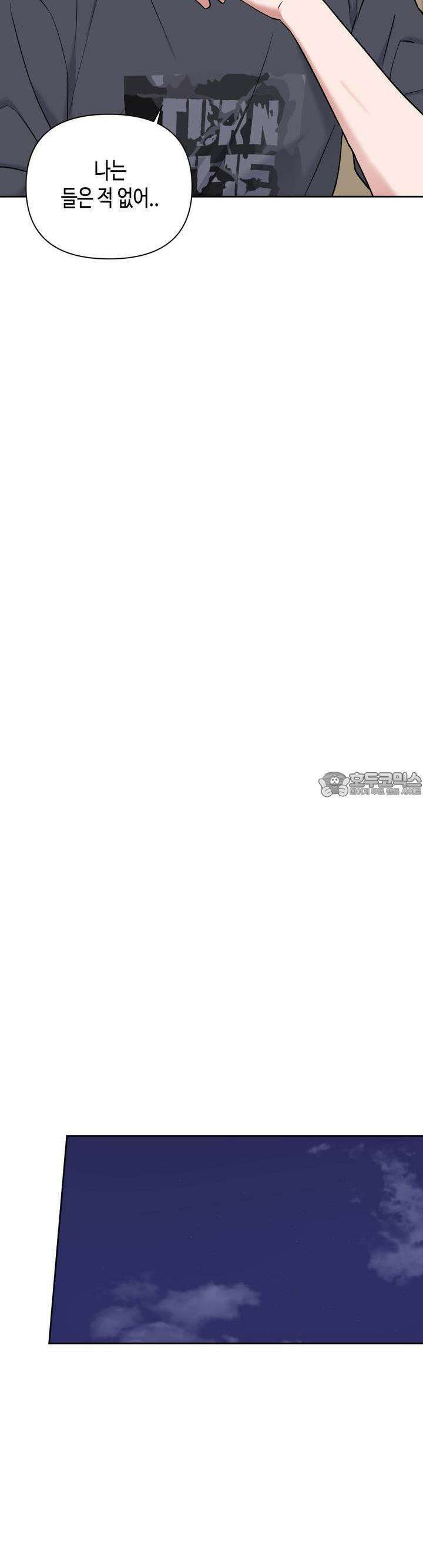 스윗필로우 20화 16