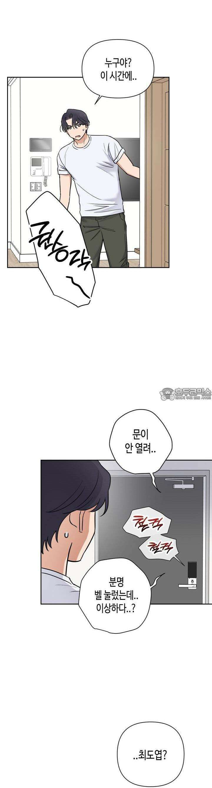 스윗필로우 20화 18