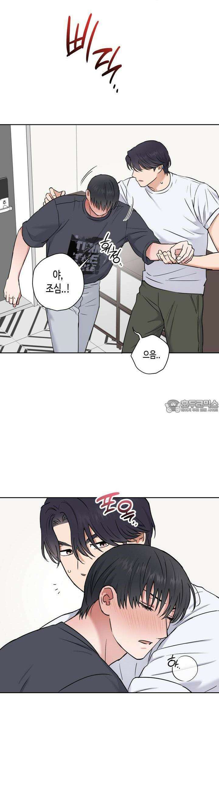 스윗필로우 20화 19
