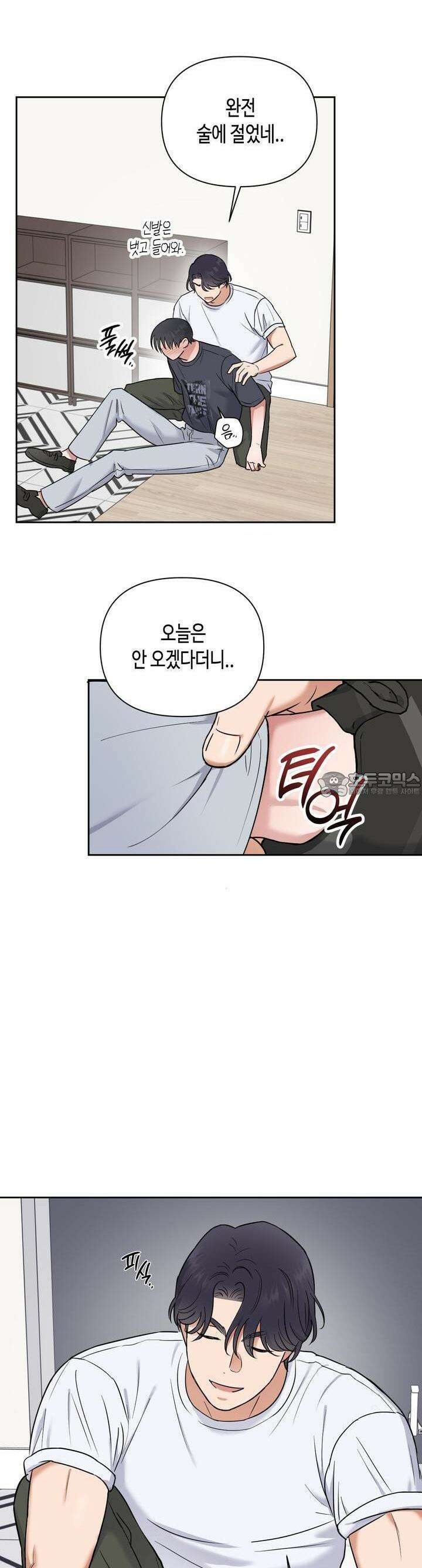 스윗필로우 20화 20